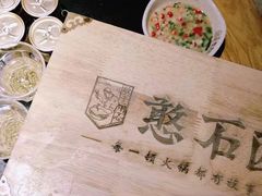 -潘小辣鲜肉老火锅