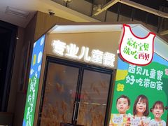 -西贝莜面村(金隅嘉品mall店)