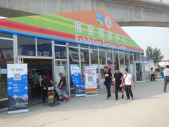 -北京房车博览中心