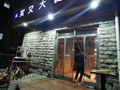 门面-买又大餐厅(福林里店)