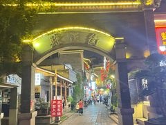 门面-盟重烧烤(高正街店)