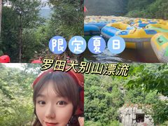 -罗田大别山峡谷漂流