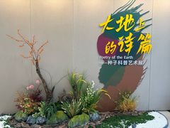 -中国农业博物馆