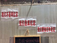 -沪西老弄堂面馆(定西路店)