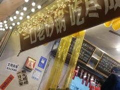 -罗妈砂锅(四川成都奎星楼店)