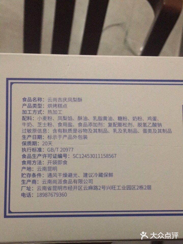 馅儿不错 皮儿简直灾难