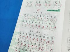 -赵汝飞练字硬笔书法(静安大融城校区)
