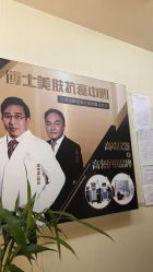-伽美医疗美容医院·高端抗衰中心
