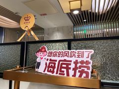 -海底捞火锅(大唐店)