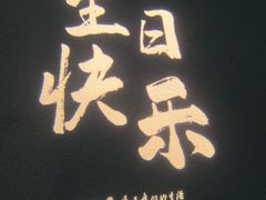 -二十集无界餐厅(观沙岭店)