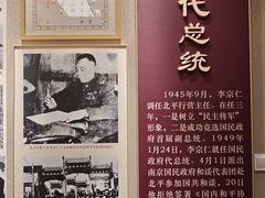 -李宗仁官邸