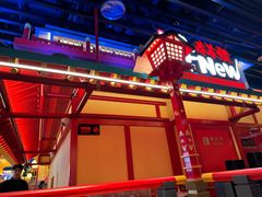 -牛New寿喜烧(金鹰世界店)