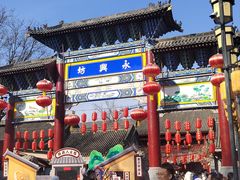 -摔碗酒(永兴坊店)