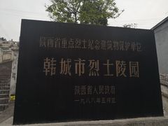 -韩城古城