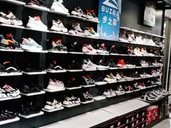 -云柏鞋业(十里堡店)