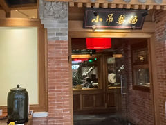 -小吊梨汤·北京菜·烤鸭(华润万象城店)