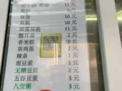 -清真西花市煎饼