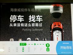 android_upload_pic-汇智国际商业中心·停车场
