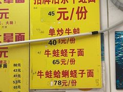 -明呈黄鱼面馆(斜土路店)