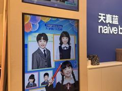 -天真蓝照相馆(五角场百联又一城店)