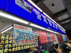 门面-宫廷糕点铺