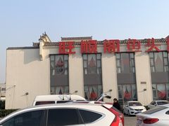 -旺顺阁鱼头泡饼(小红门店)