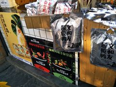 -文和友老长沙臭豆腐(太平街二店)