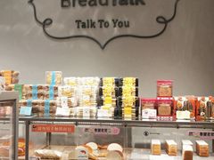 -BreadTalk面包新语·烘焙蛋糕(领展购物广场店)