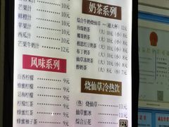 -郭爸烧仙草(西航·潭人街店)