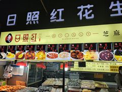-日照红甜品店(老水街店)