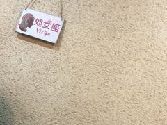 -烤五行·烧烤烤串(石佛营店)