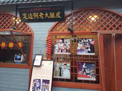 餐饮设施-永兴坊