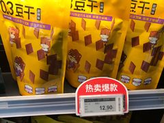 0.3豆干-三只松鼠生活馆(芜湖弋江金鹰店)