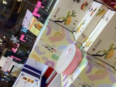 -Pastelaria Koi Kei(威尼斯人K12店)