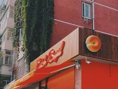 门面-Catch Bagel(芳草地店)