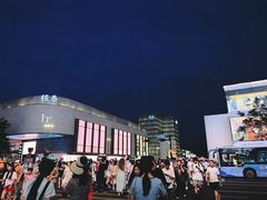 -杭州湖滨in77