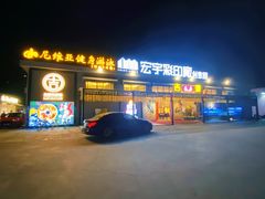 门面-吉源大排档·鱼生·海鲜(烧烤彩印厂店)