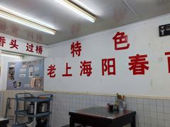 大堂-逸桂禾面馆
