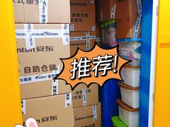-安东易迷你自助仓储寄存仓库(杨浦店)