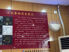 -华天二友居肉饼(宫门口店)