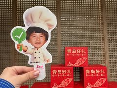 -船歌·鱼水饺青岛菜(闽江二路店)