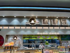 -糕材生(龙湖北京大兴天街店)