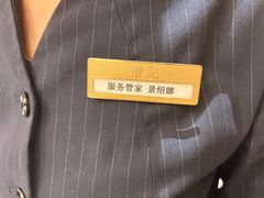 -鑫复盛礼记酒店·国家白金五钻酒家