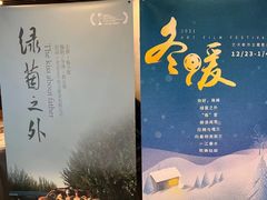 -曹杨影城(曹杨店)