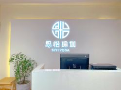 点击看大图 -思怡瑜伽·普拉提·减脂塑形