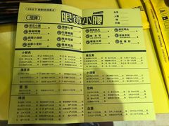 菜单-望京小腰(北京总店)