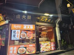 -鼓楼(西湖风景名胜区)
