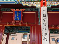 -中国紫檀博物馆
