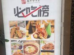 -鼎好家常菜(天桥店)