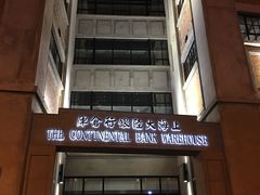 -上海大陆银行仓库旧址